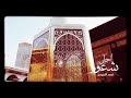 أحلى شعور أحمد النفيس أحلى شعور أحمد النفيس