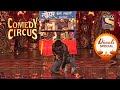 Kapil ने मंच पे फोड़ा "Vishakha Bomb" | Comedy Circus Ka Jadoo | Diwali Special