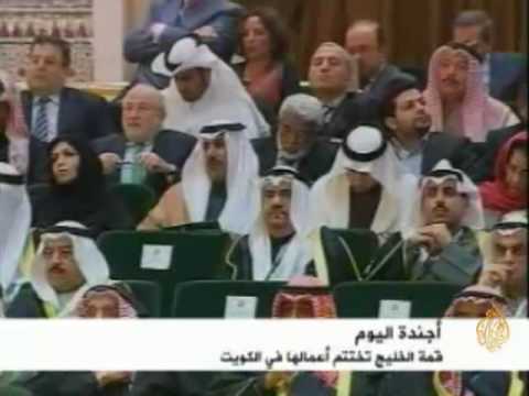 قمة الكويت تختتم أعمالها في الكويت