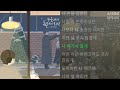 Aden 에이든 옆자리 누군가의 플레이리스트 20 Aden 에이든 옆자리 누군가의 플레이리스트 20