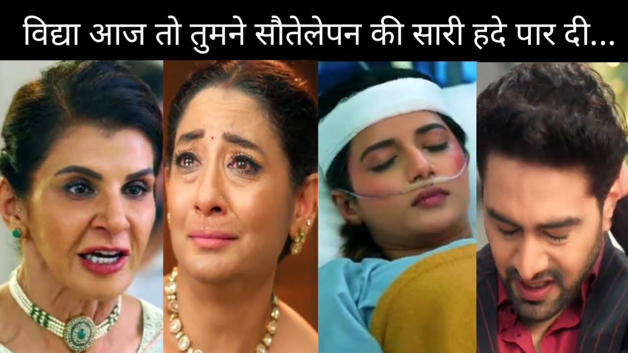 YRKKH || Abhira ke sath hoga bda hadsa, Dadi Sa sikhayegi Vidya ko sabak || Upcoming Episode