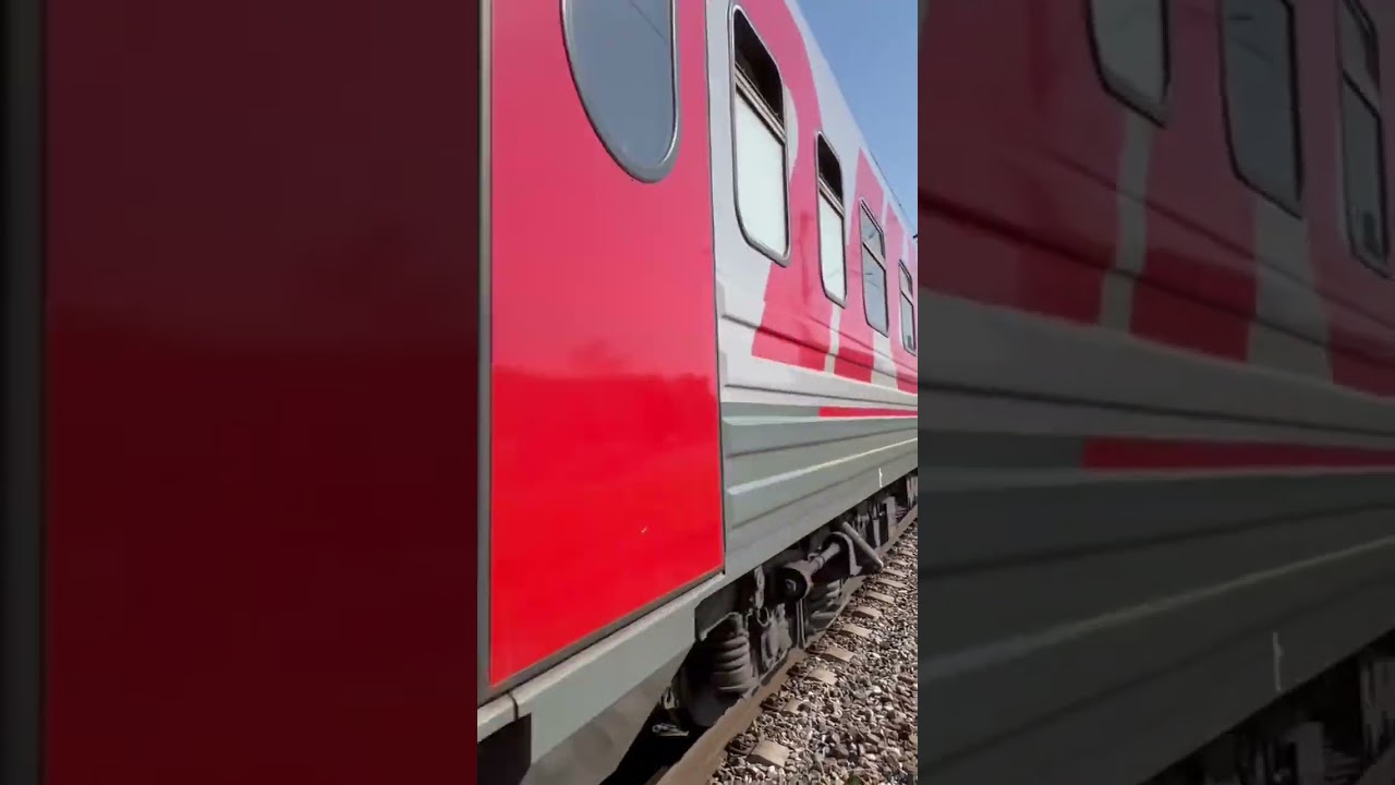 Проходящий поезд