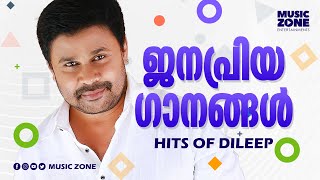 ജനപ്രിയഗാനങ്ങൾ | Dileep Evergreen Hit Movie Songs | Birthday Special Songs | Video Jukebox