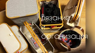 картинка: Что сейчас вяжу и мои проектные сумки/вязание