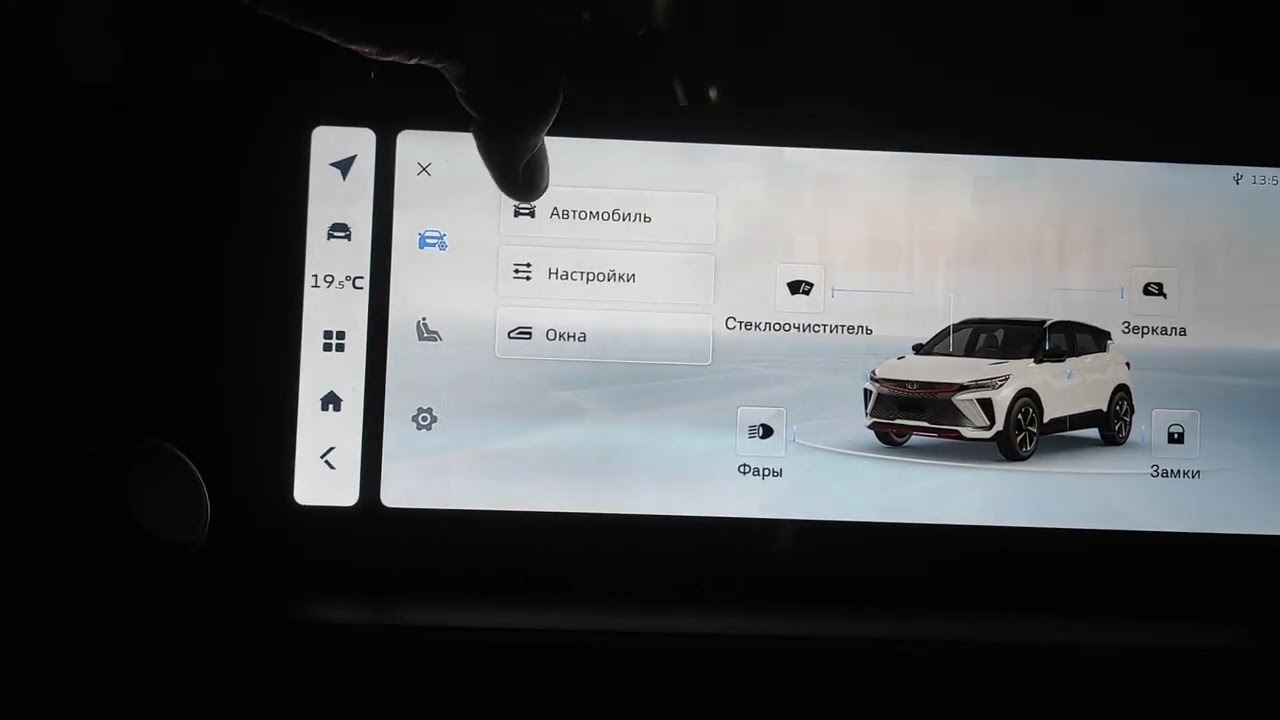 Русификация Geely Coolrey от команды GMCustom