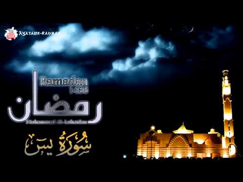 Surah Ya-Seen - Muhammad Al-Luhaidan - Taraweeh 1435