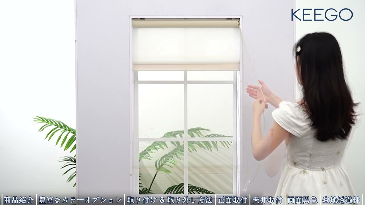 ツインハニカムシェード チェーン式 - YouTube