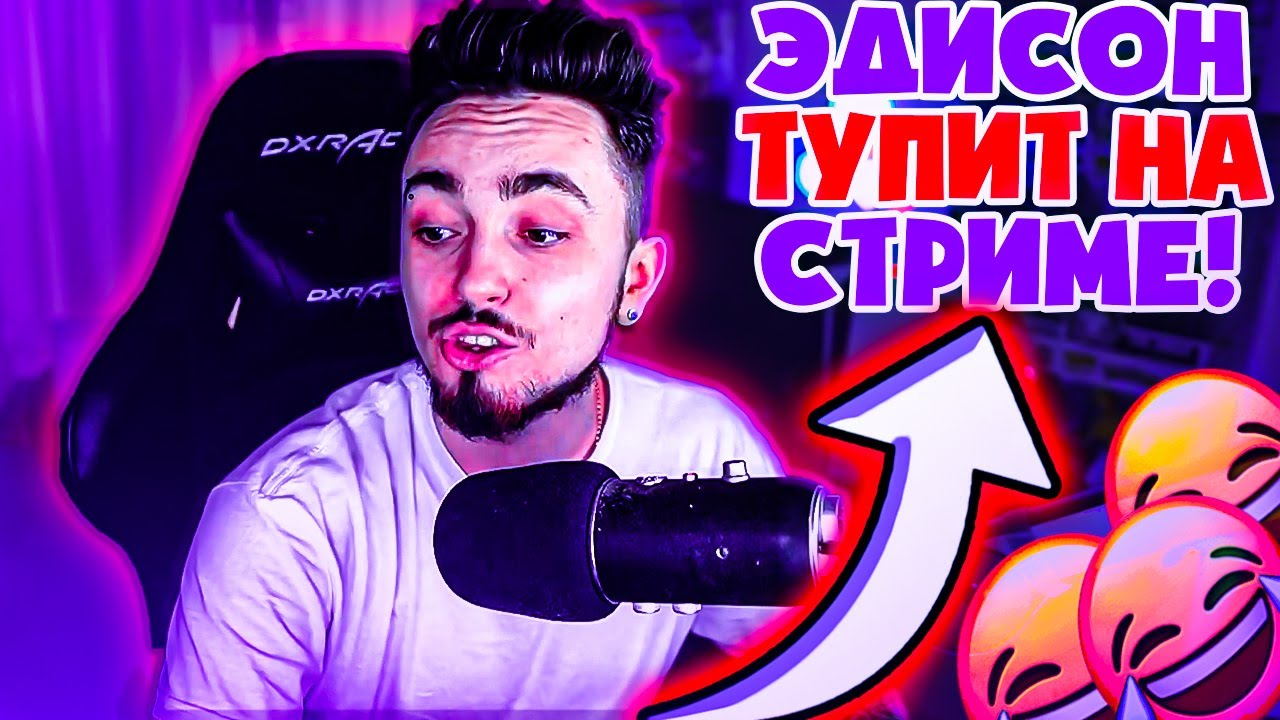 Эдисон птс дзен