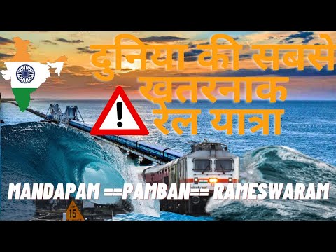 MANDAPAM TO RAMESWARAM !! India's Most Scenic Train Journey !!! Biggest Sea Bridge Train Passing !!!