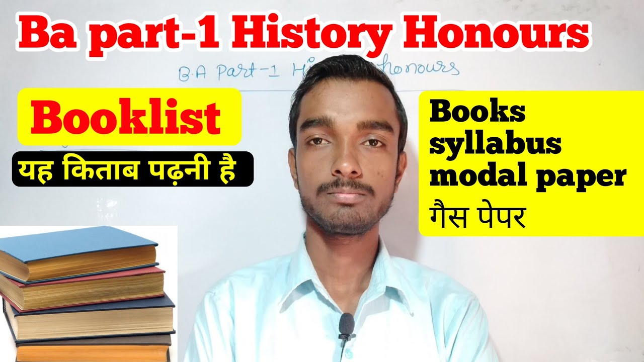 ba history assignment in hindi