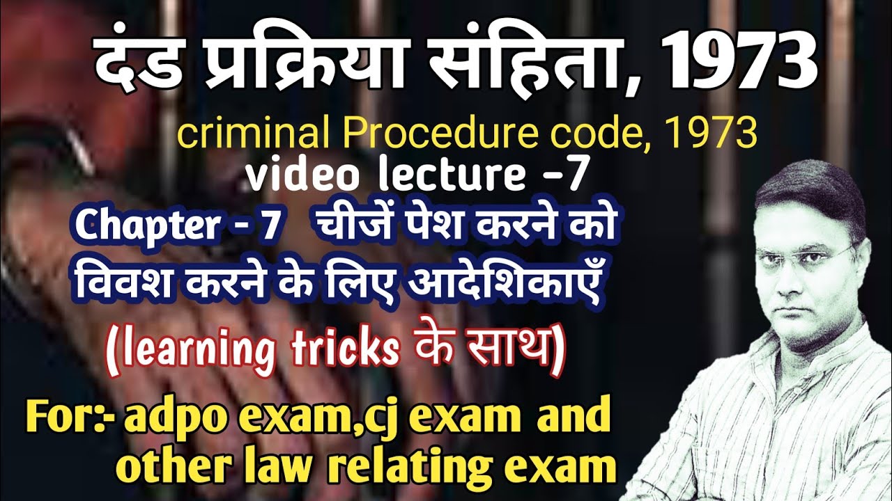 criminal Procedure code 1973/Cr.p.c. 1973/for ADPO exam,cj exam, and all law relating exam/Part - 7