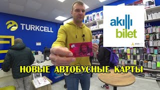 видео: Турция. Мерсин. Внимание! Замена автобусных карт до 31 марта. Где купить телефон? Стоимость сим карт картинка: Турция. Мерсин. Внимание! Замена автобусных карт до 31 марта. Где купить телефон? Стоимость сим карт