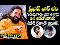 Star maker satyanand shares real behaviour of prabhas and pawan kalyan  satyanand interview  nq