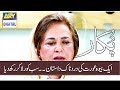 Watch Best Scene of Drama Pukaar - Lali Maa , Sarang & Samra Online In Hd