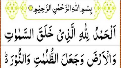 006)Surah Al Anaam | সূরা আল আনআম | سورة الأنعام| full | Quran | #akheraliIslmic