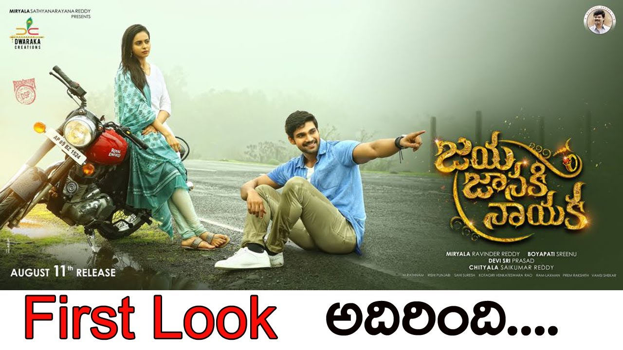 Jaya Janaki Nayaka Movie First Look Poster | Motion Poster | Bellamkonda Sreenivas | Rakul Preet