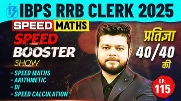 Speed Maths for Bank, SSC, Railway Exams | Fast Calculation Tricks by Siddharth Srivastava | Ep- 115