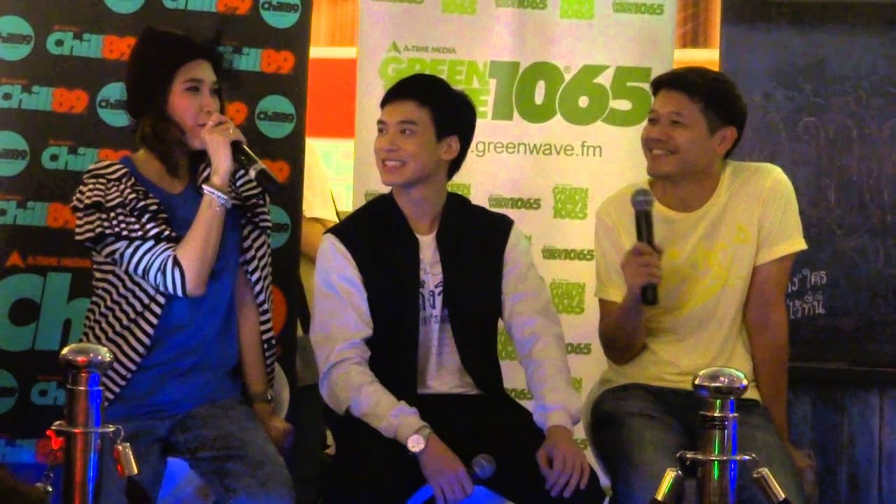 บี้-พลอย คิดถึงวิทยารอบปฐมทัศน์[1] 19/3/14