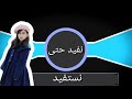 متطوعين للغير وديمة احمد روووعة