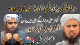 Full Engineer Ali Mirza Giriftar 🚨 | 295C Case | Mufti Tariq Masood Ka New Bayan News