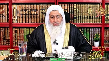 صحة الحديث الوارد في قراءة سورة الكافرون قبل النوم ؟ للشيخ مصطفي العدوي