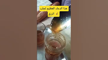 اذا قل رزقك وضاق حالك كرر هذه الايه العظيمه لجلب الرزق رسالة دعاء الرزق اكسبلور مشهد ترند 