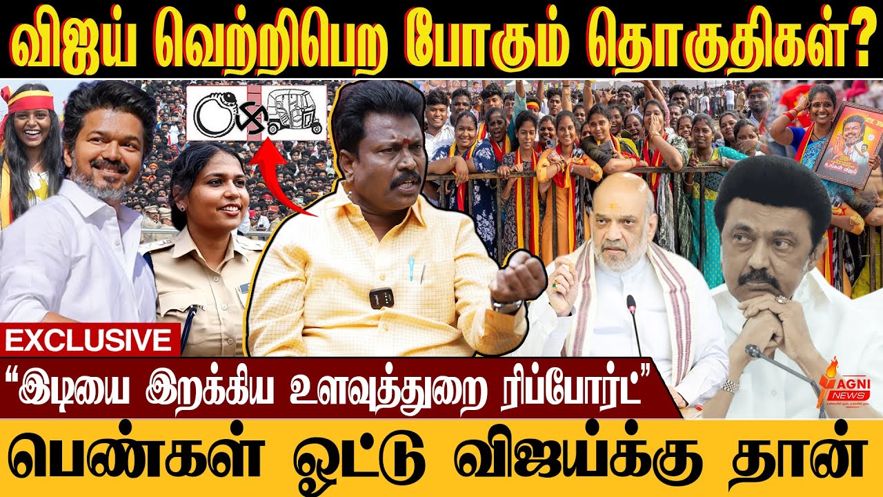 VIJAY வெற்றி பெற போகும் தொகுதிகள்?🔥 இடியை இறக்கிய உளவுத்துறை ரிப்போர்ட் | Otteri Jayakumar Exclusive