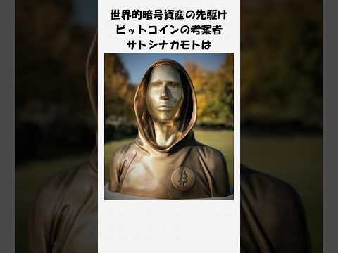 1分で分かるサトシナカモトの人生