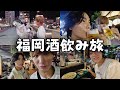 【飲み過ぎ】屋台で質問返しながら記憶吹き飛びそうな勢いで飲んでたら酔い過ぎてめちゃくちゃ記憶ある