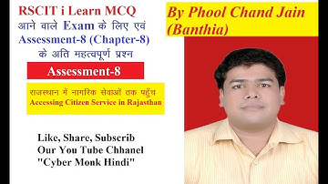 Assessment 8 राजस्थान में नागरिक सेवाओं तक पहुँच Accessing Citizen Service in Rajasthan|Most Q & A 8