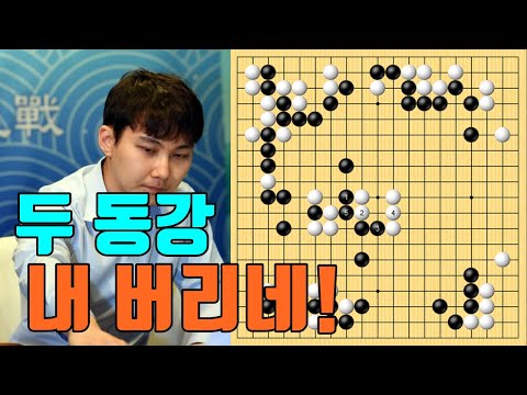 <strong>박정환</strong> 통렬한 붙임에 대마가 두동강나네! [6.10 슈퍼매치] <strong>박정환</strong> vs 진위청