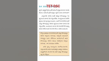 8th CLASS PHYSICAL SCIENCE IMP POINTS||AP TET||AP DSC