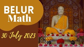 Belur Math 30 July 2023 | বেলুড় মঠ দর্শন
