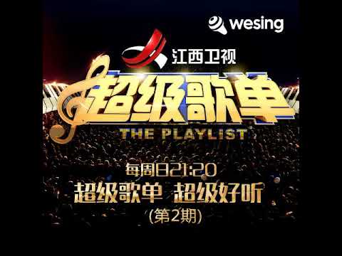 驿动的心(Live)