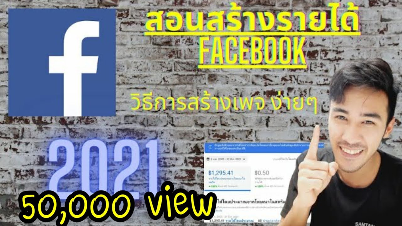 facebook-2021-make