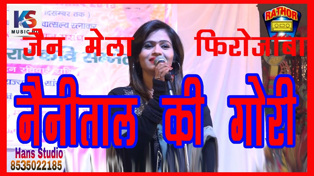 Listen to the songs of Shringaar Ras with sharp words   Gauri Mishra Poetic Adda Kavi Sammelan Jainmelafirozabad