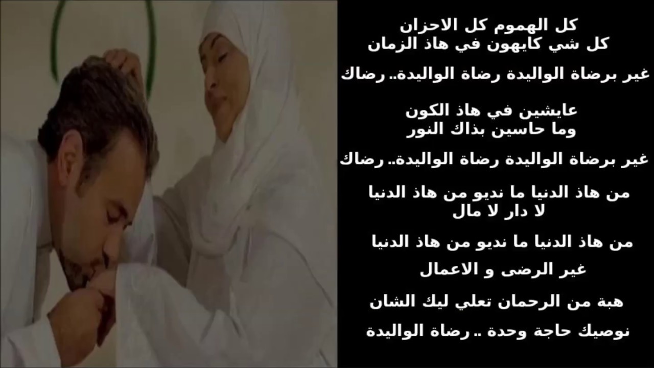 chanson rdat lwalida chanson rdat lwalida