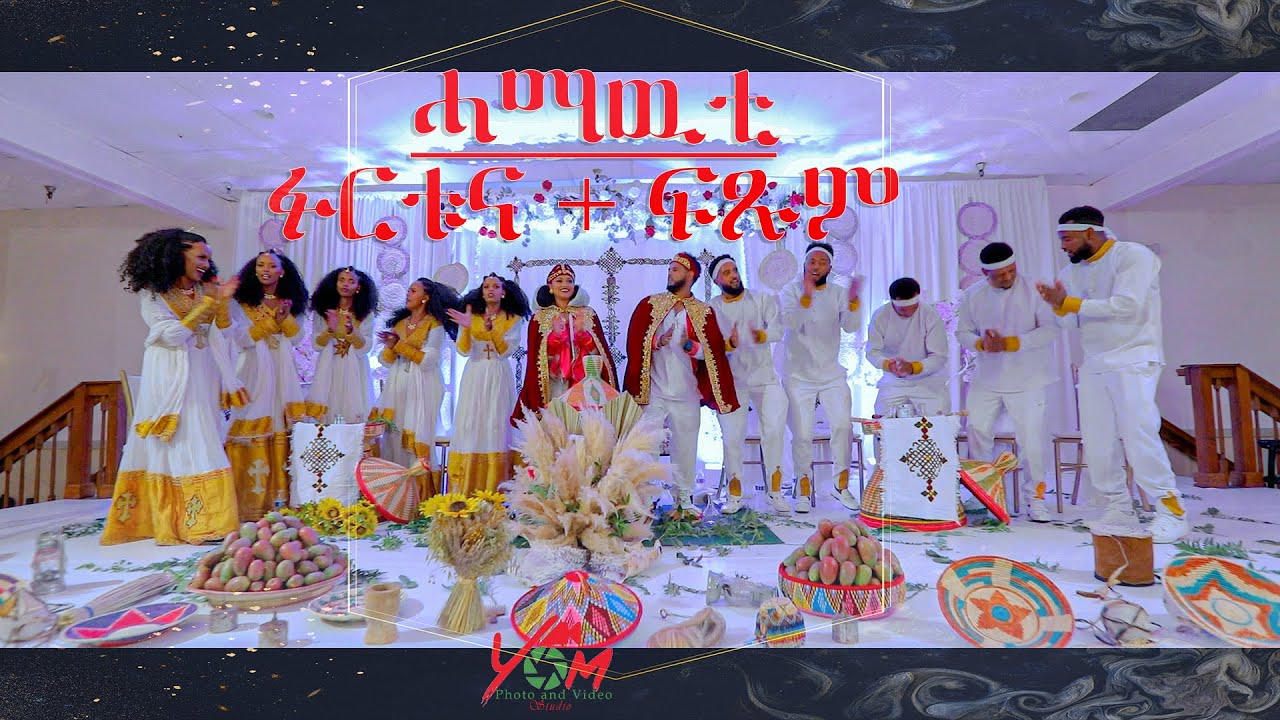 ሓማዉቲ ፉርቱና + ፍጹም 