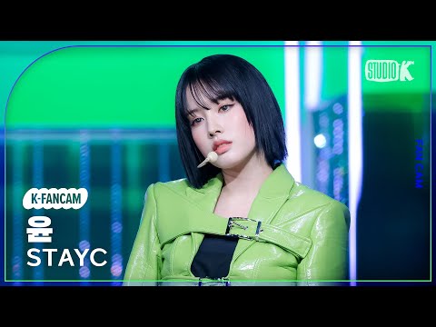 [K-Fancam] 스테이씨 윤 직캠 'BEBE' (STAYC YOON Fancam) @뮤직뱅크(Music Bank) 250321
