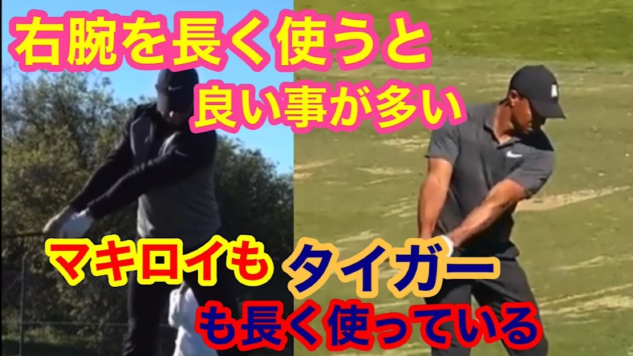 右腕を長く使うと色々と良い事があるの知ってますか⁉️