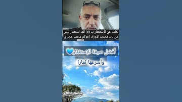أفضل صيغة استغفار #استغفار #الاستغفار #اكسبلور #تيك_توك #قيام_الليل #الرقية_الشرعية #سورة_البقرة