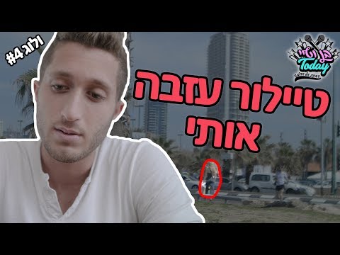 וִידֵאוֹ: מה זה אוסף נפרד