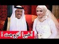 أتصلت على امي وقلت لها ابغى اتزوج ثلاث بنات طلبوا يتزوجوني 
