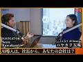 AI導入はなぜ失敗するのか｜メルカリAI戦略担当が語る組織のリアル ｜ハヤカワ五味 × Sean Kawakami｜EP2｜MAKE IT NEXT
