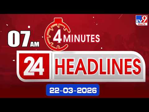 4 Minutes 24 Headlines | 7 AM | 22-03 -2026 - TV9
