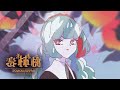 【ラズライト】毒林檎/ DECO*27 feat. 鏡音レン