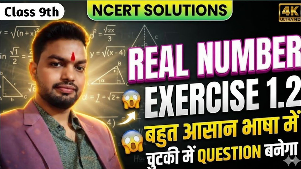 Prashnawali 1.2 class 9th one shot ||  NCERT class 9th exercise 1.2 full solutions by Chandan sir 