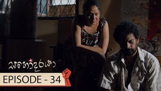 Sahodaraya | Episode 34 - (2018-03-18) | ITN