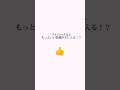 これは衝撃の事実#shorts
