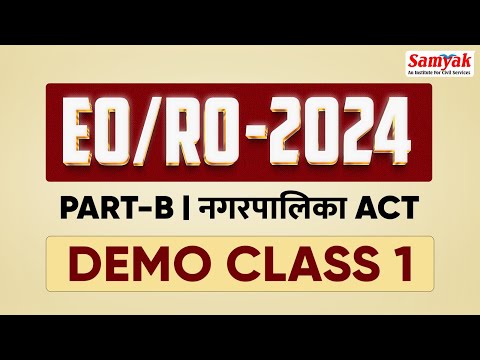 EO/RO-2024 | PART-B I नगरपालिका ACT | DEMO CLASS 1 | Samyak Civil Services